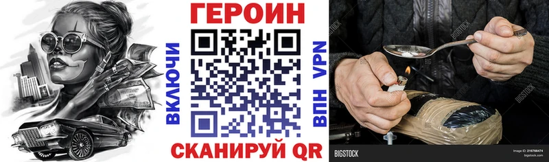 где купить наркотик Жуков ГЕРОИН белый