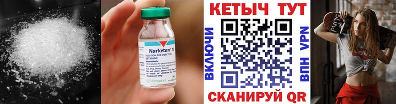 Кетамин VHQ  Жуков 