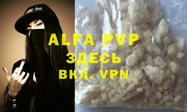 Альфа ПВП Волосово