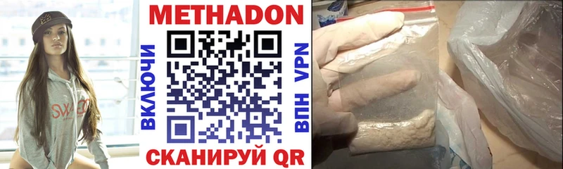 Метадон methadone  Жуков 